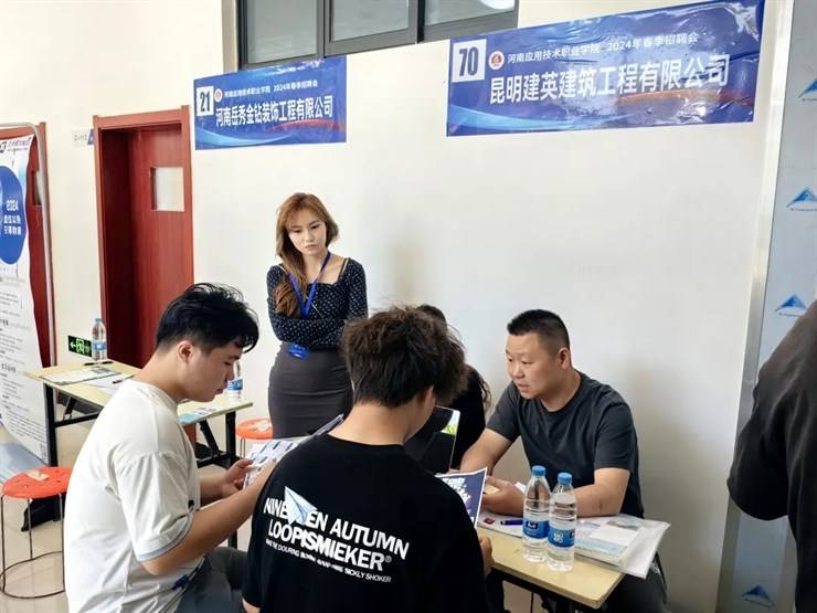 建筑工程学院成功举办2024年春季招聘会
