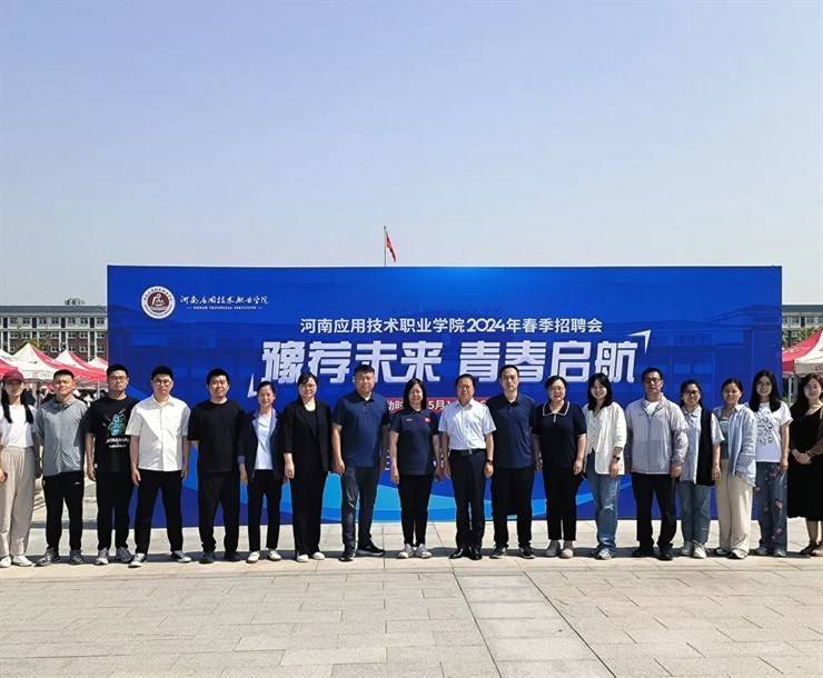 豫见未来，青春启航！经济管理学院成功举办2024年春季双选会