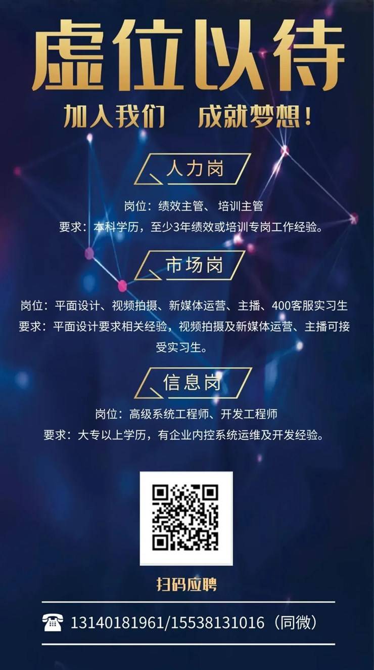 郑州银基文旅集团总部招聘工作人员！大专及以上