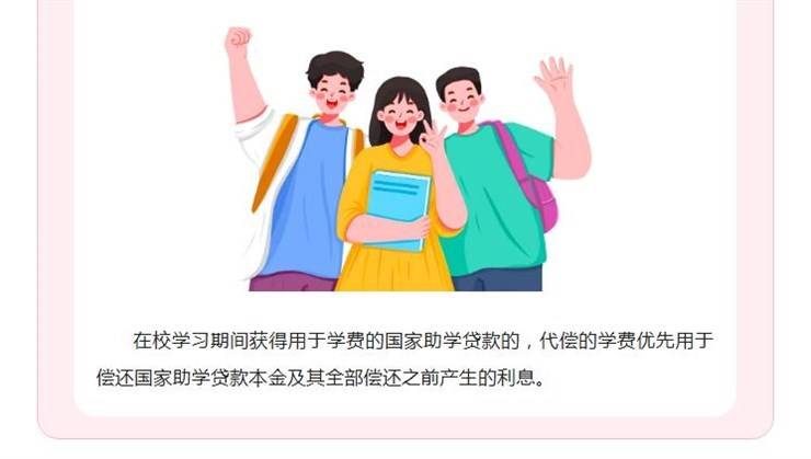 【就业创业政策清单】@高校毕业生：基层就业，支持政策请查收→