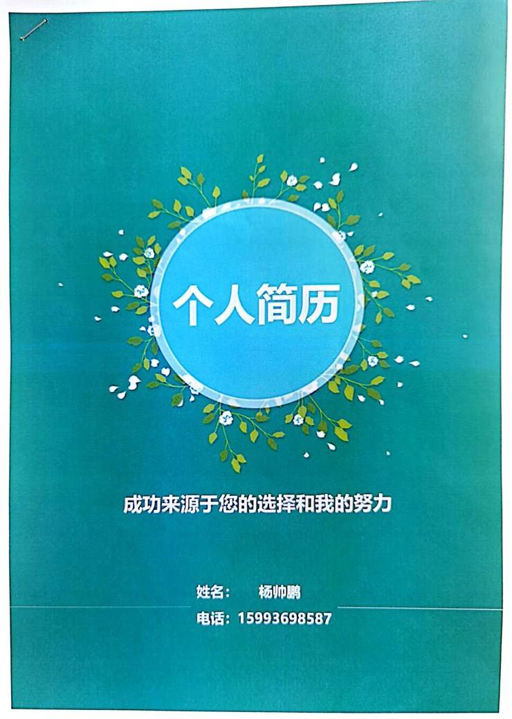 “建我风采，筑梦远航”建筑工程学院第六届个人简历大赛