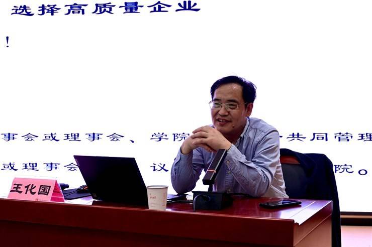 我校召开产教融合校企合作专题讲座