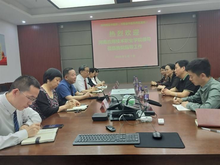 副校长陈君丽带队赴郑州西区中医院开展访企拓岗专项行动