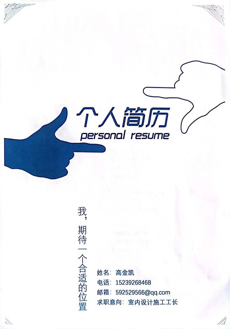 “建我风采，筑梦远航”建筑工程学院第六届个人简历大赛