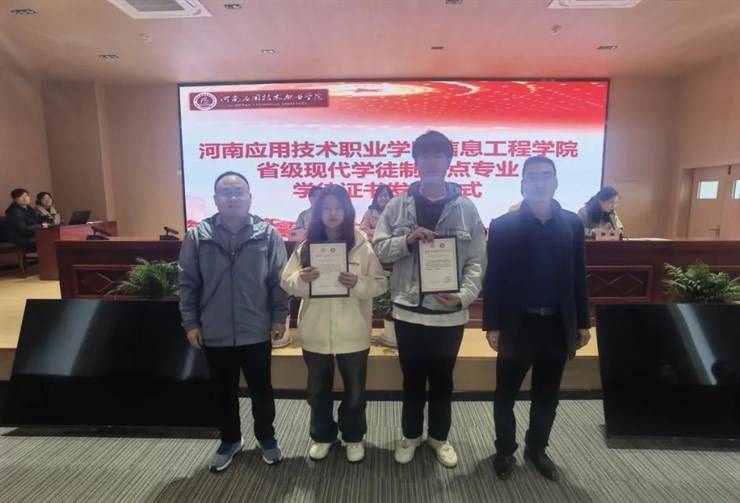 信息工程学院召开华为ICT获奖表彰大会暨2022级现代学徒制学生实习岗前培训启动大会