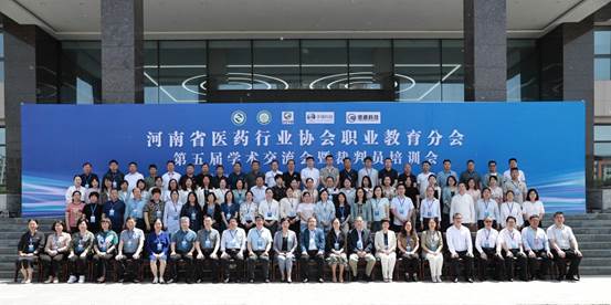 副校长陈君丽带队赴南阳参加河南省医药行业协会职业教育分会第五届学术交流会暨裁判员培训会