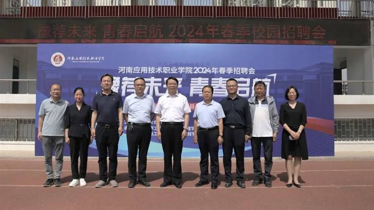 机电工程学院举办2024年春季双选会