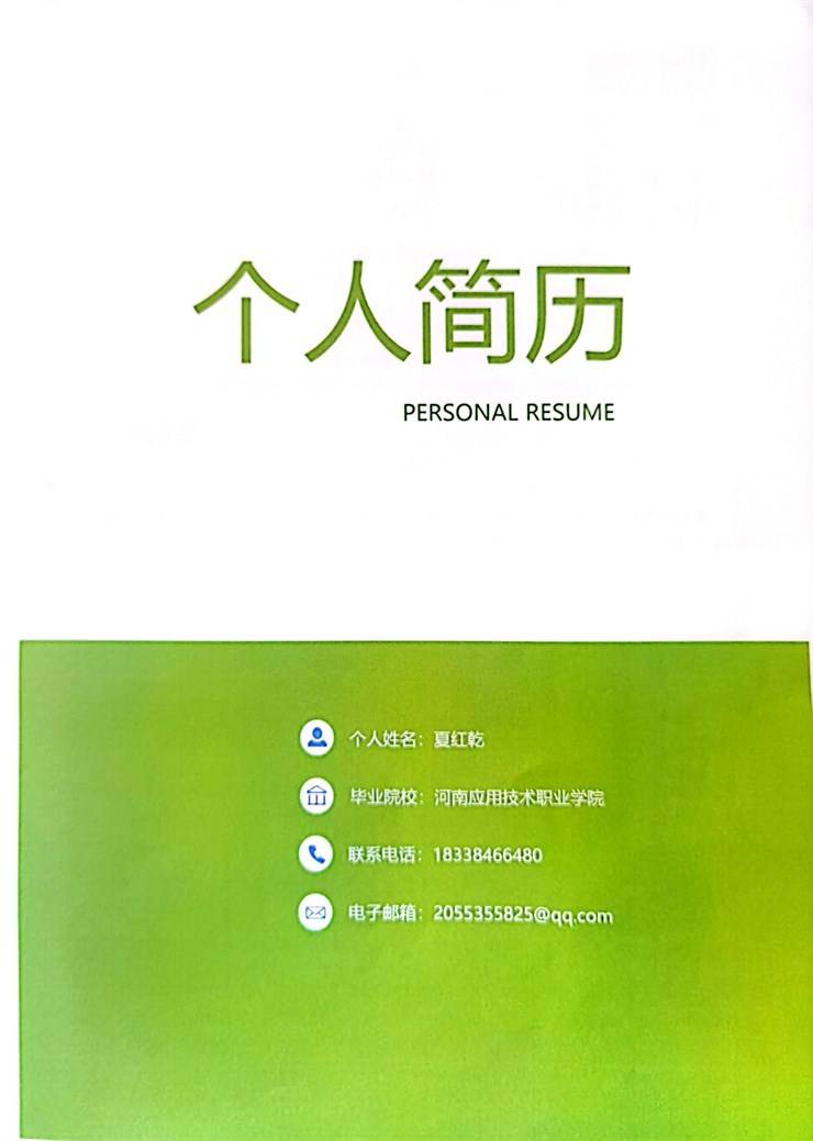 “建我风采，筑梦远航”建筑工程学院第六届个人简历大赛