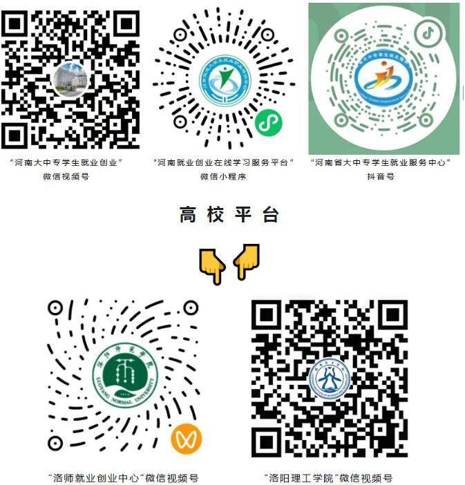 职规赛冲刺不迷路！周二晚19:00，河南省“互联网+就业指导”公益直播课教你把岗位需求秒变我的能力