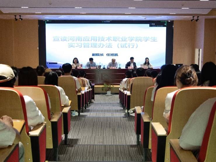 建筑工程学院组织召开2025届毕业生岗位实习暨就业诚信动员大会
