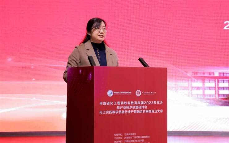 河南省化工医药职业教育集团2023年年会暨产业技术联盟研讨会在我校成功召开