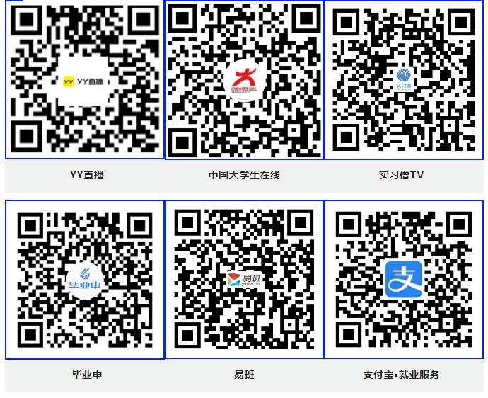 课程预告 | 教育部“互联网+就业指导”公益直播课：高校毕业生职场适应主题公开课