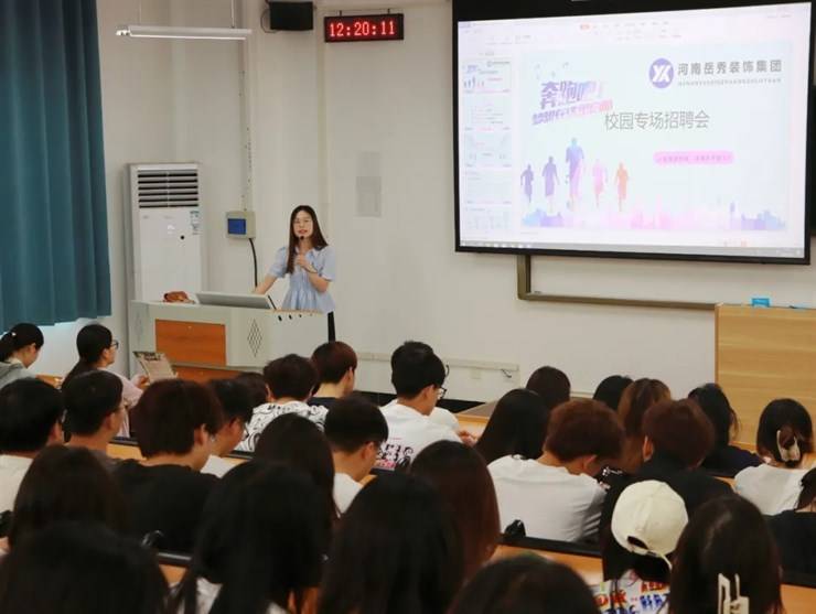 建筑工程学院举办2025届毕业生专场宣讲会（三）