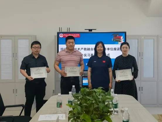 信息工程学院举行校外实训基地授牌仪式