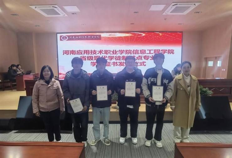 信息工程学院召开华为ICT获奖表彰大会暨2022级现代学徒制学生实习岗前培训启动大会