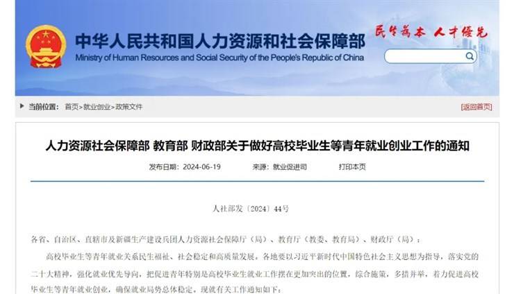 11项措施，支持高校毕业生等青年就业创业！