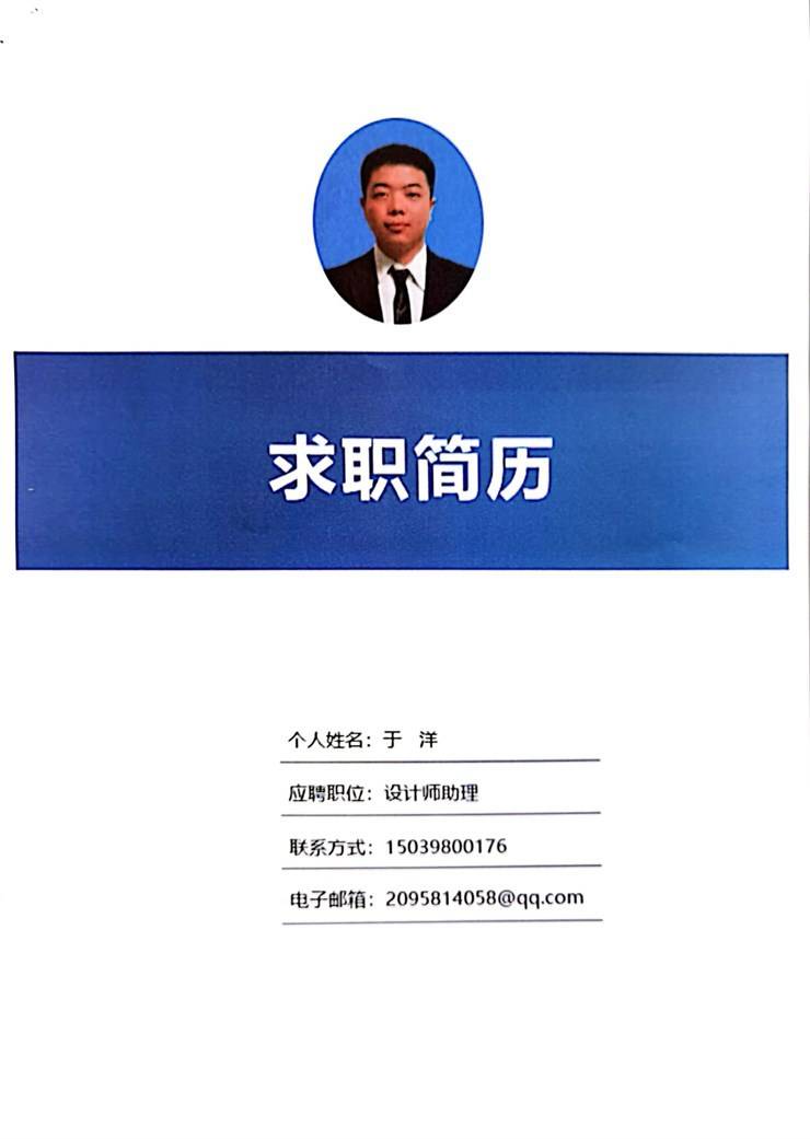 “建我风采，筑梦远航”建筑工程学院第六届个人简历大赛