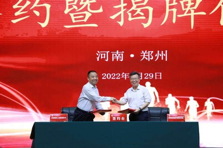 河南省化工医药职业教育集团2022年工作会议成功召开