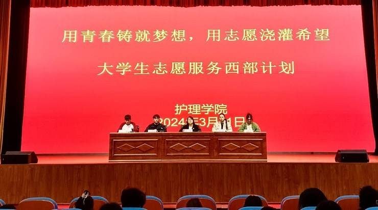 护理学院开展“用青春铸就梦想，用志愿浇灌希望”暨杰出校友回母校活动