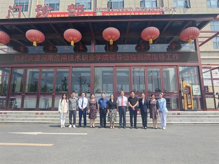 副校长陈君丽带队赴郑州西区中医院开展访企拓岗专项行动