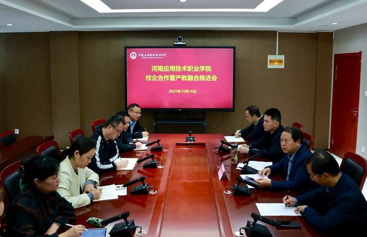 我校召开就业工作启动与校企合作工作推进会