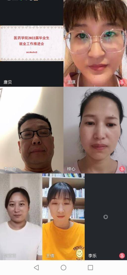 医药学院2022届毕业生就业工作推进会