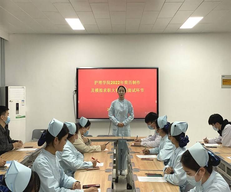 增强就业意识，做好就业准备 ——护理学院举办2022年简历制作及模拟求职大赛