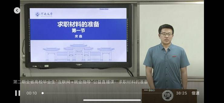 护理学院组织19级毕业生观看“互联网+就业指导”公益直播课第二期