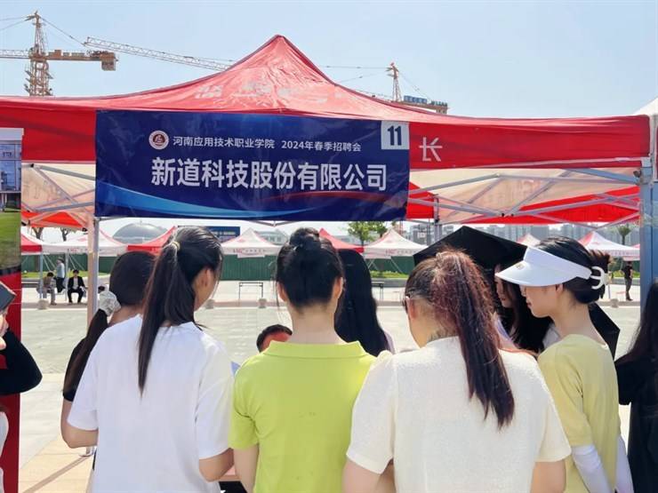 豫见未来，青春启航！经济管理学院成功举办2024年春季双选会