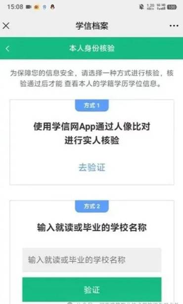 叮咚!毕业生去向登记确认具体操作步骤来啦!