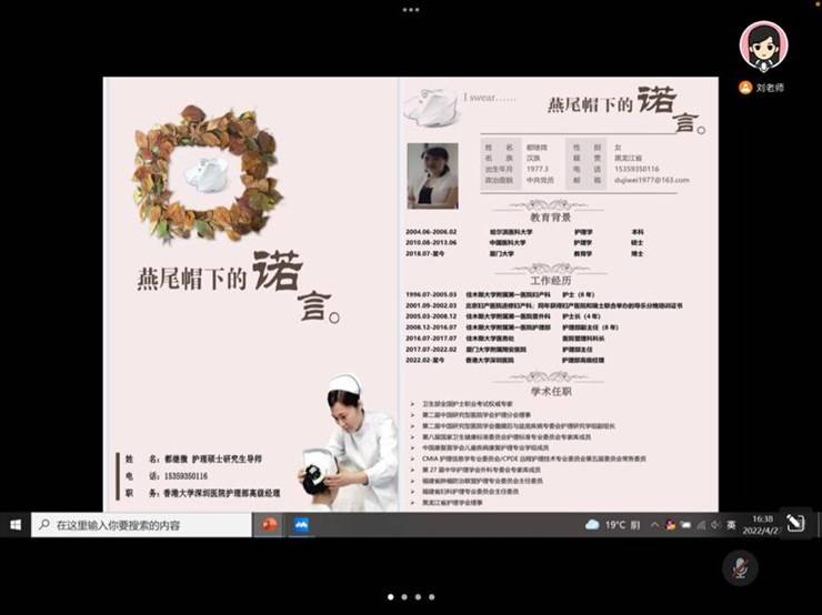 护理学院组织召开香港大学深圳医院招聘宣讲会