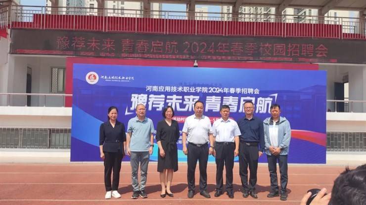 机电工程学院举办2024年春季双选会