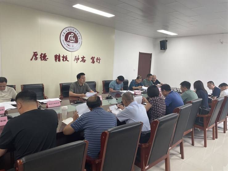 我校召开2023届毕业生就业工作第四次推进会