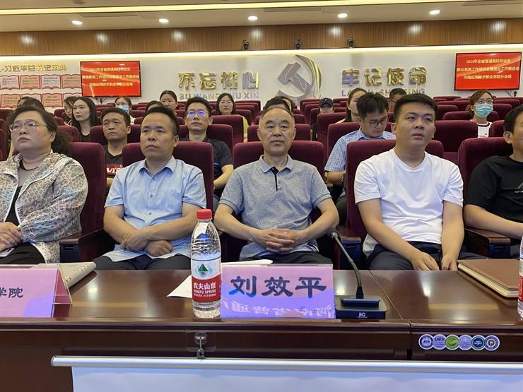 我校收看2023年全省普通高校毕业生就业系统工作培训会暨就业工作推进会