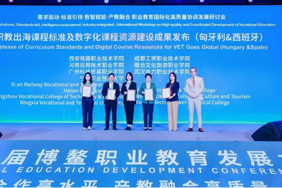 校领导带队参加2025首届博鳌职业教育发展大会