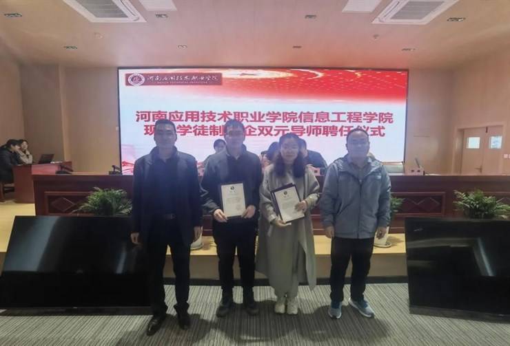 信息工程学院召开华为ICT获奖表彰大会暨2022级现代学徒制学生实习岗前培训启动大会