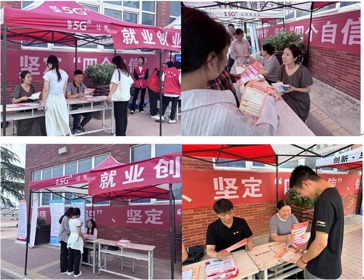 我校举办就业创业政策宣传周活动