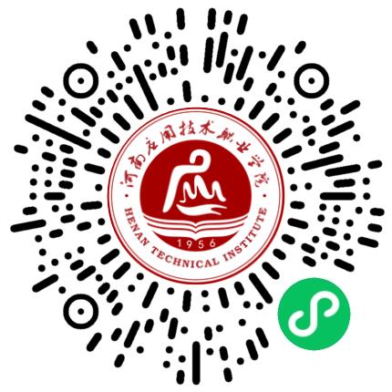 河南应用技术职业学院（郑州校区）2026届毕业生春季双选会暨2027届毕业生岗位实习见面会学生扫码参会
