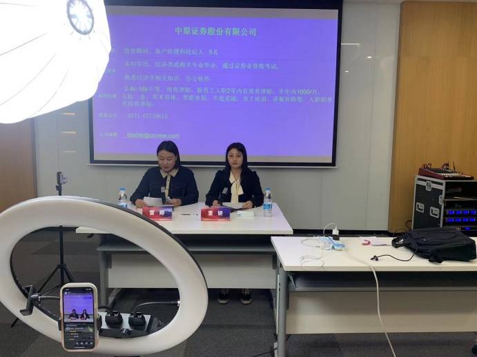 郑州科技学院财经学院老师变身“主播”直播代岗,服务好毕业生最后一公里