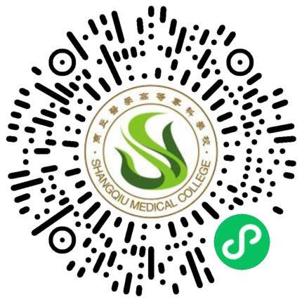 商丘医学高等专科学校2025届毕业生春季就业双选会学生扫码参会