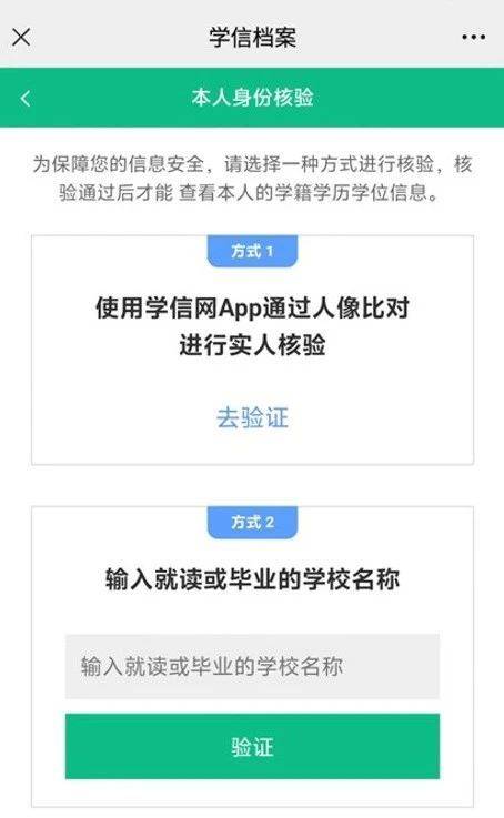 （毕业生必看）叮咚！毕业生去向登记确认操作流程来啦！