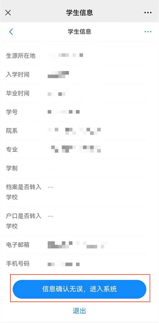 （毕业生必看）叮咚！毕业生去向登记确认操作流程来啦！