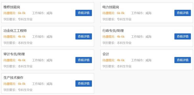 明日宣讲 | 新郑今必援教育、中车山东风电、雅迪科技集团、威海恒邦矿冶发展【3月20日】