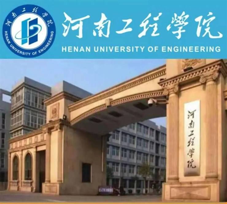 河南工程学院2026届毕业生专业分布及人数