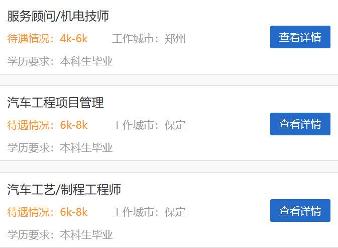 明日宣讲 | 长城汽车2026届校园招聘会【10月30日】