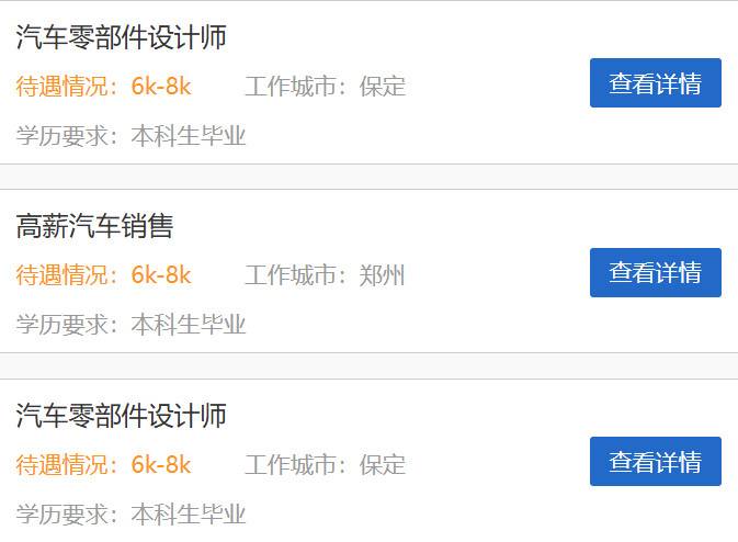 明日宣讲 | 长城汽车2026届校园招聘会【10月30日】