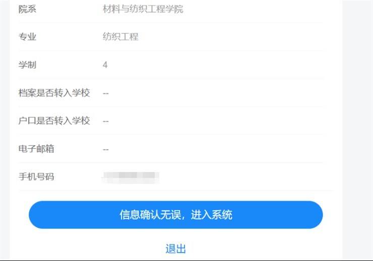 （毕业生必看）叮咚！毕业生去向登记确认操作流程来啦！