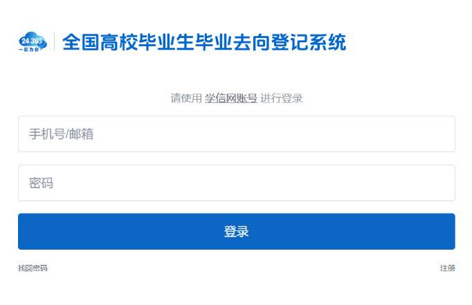 （毕业生必看）叮咚！毕业生去向登记确认操作流程来啦！