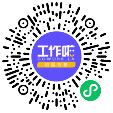 加入德曼 共赴新程学生扫码参会