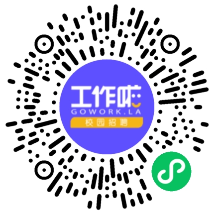 核工业技术岗位宣讲会学生扫码参会